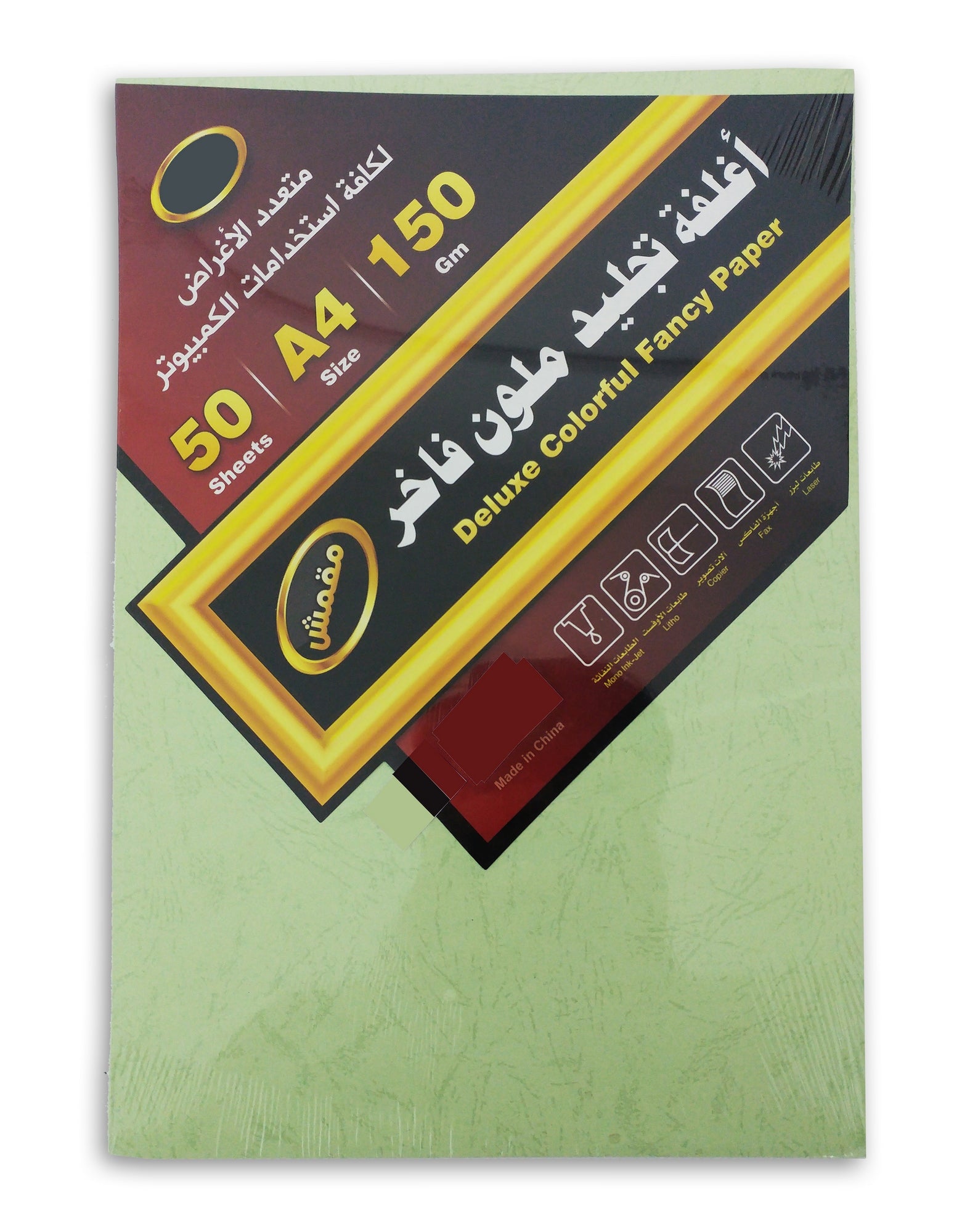 Card Stock Paper Embossed 150gsm A4 Size Light Green - Al Masam Stationery LLC Main image