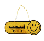 Acrylic Sign PULL | PUSH with smiley