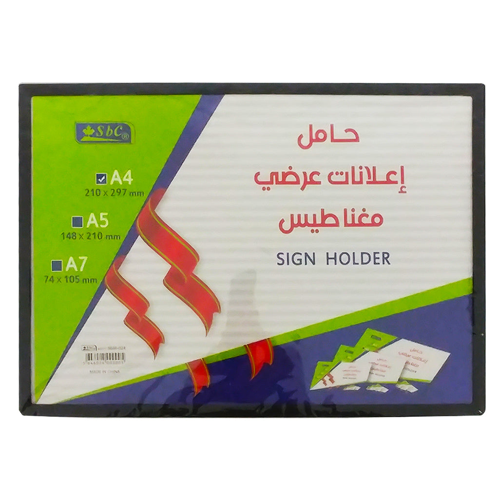 Magnetic Card Case A4 Black - Al Masam Stationery LLC Main image