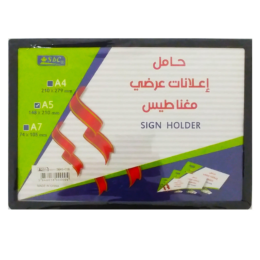 Magnetic Card Case A5 Black - Al Masam Stationery LLC Main image