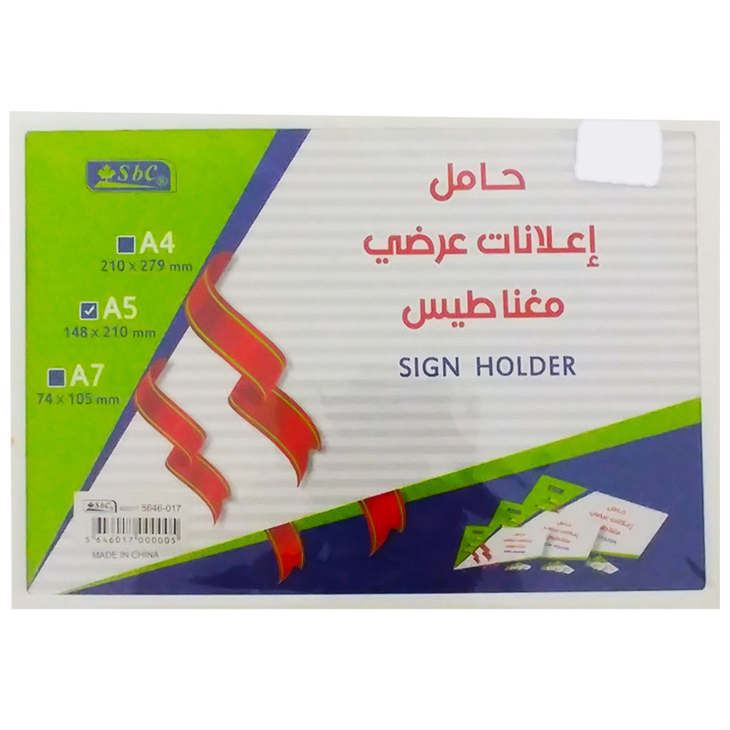 Magnetic Card Case A5 White - Al Masam Stationery LLC Main image