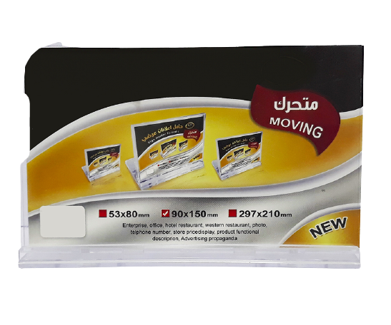 Sign Holder 90x150mm - Al Masam Stationery LLC Main image