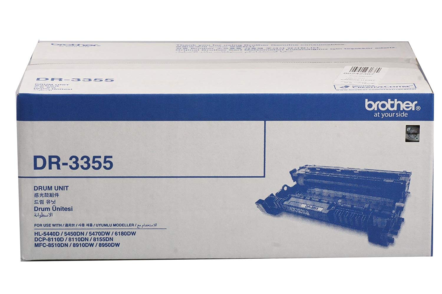 Brother DR 3355 Drum - Al Masam Stationery LLC Main image