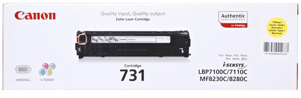 Cannon 731 Yellow Toner - Al Masam Stationery LLC Main image