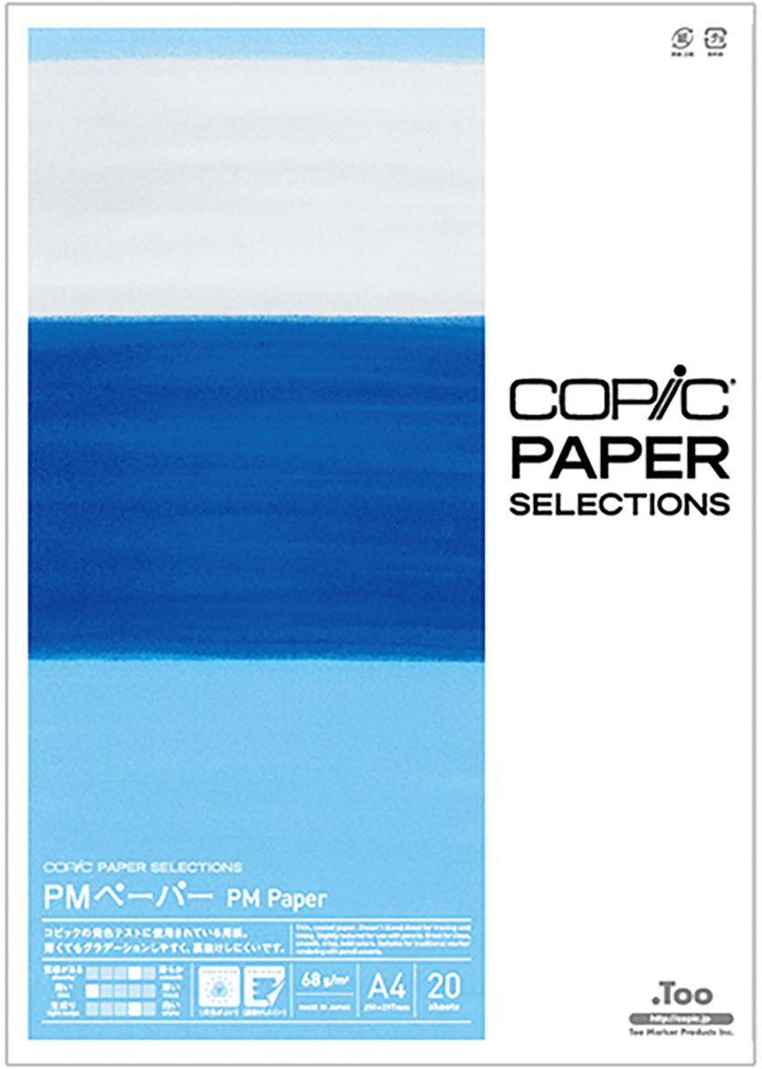 Copic Pm Paper A4 68G 20Bl - Al Masam Stationery LLC Main image