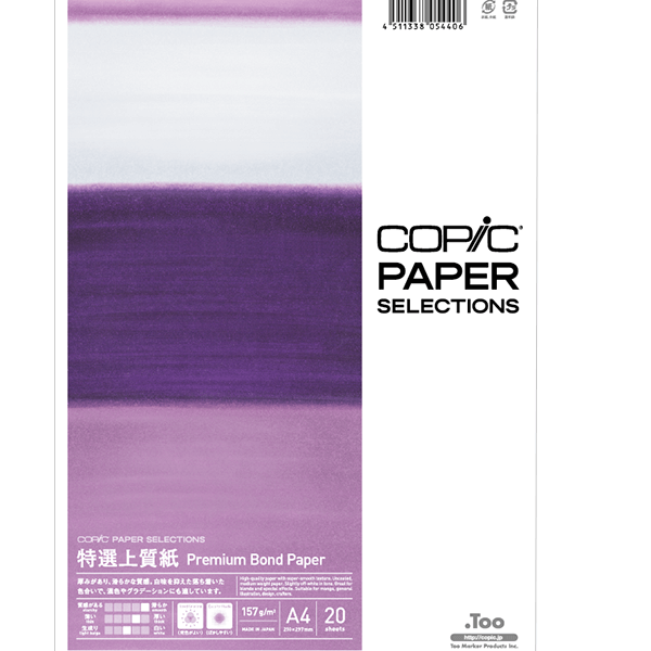 Copic Premium Bond Paper A4 157G 20Bl - Al Masam Stationery LLC Main image