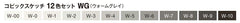 Copic Sketch 12Pc Colors Sets - Warm Grey - Al Masam Stationery LLC