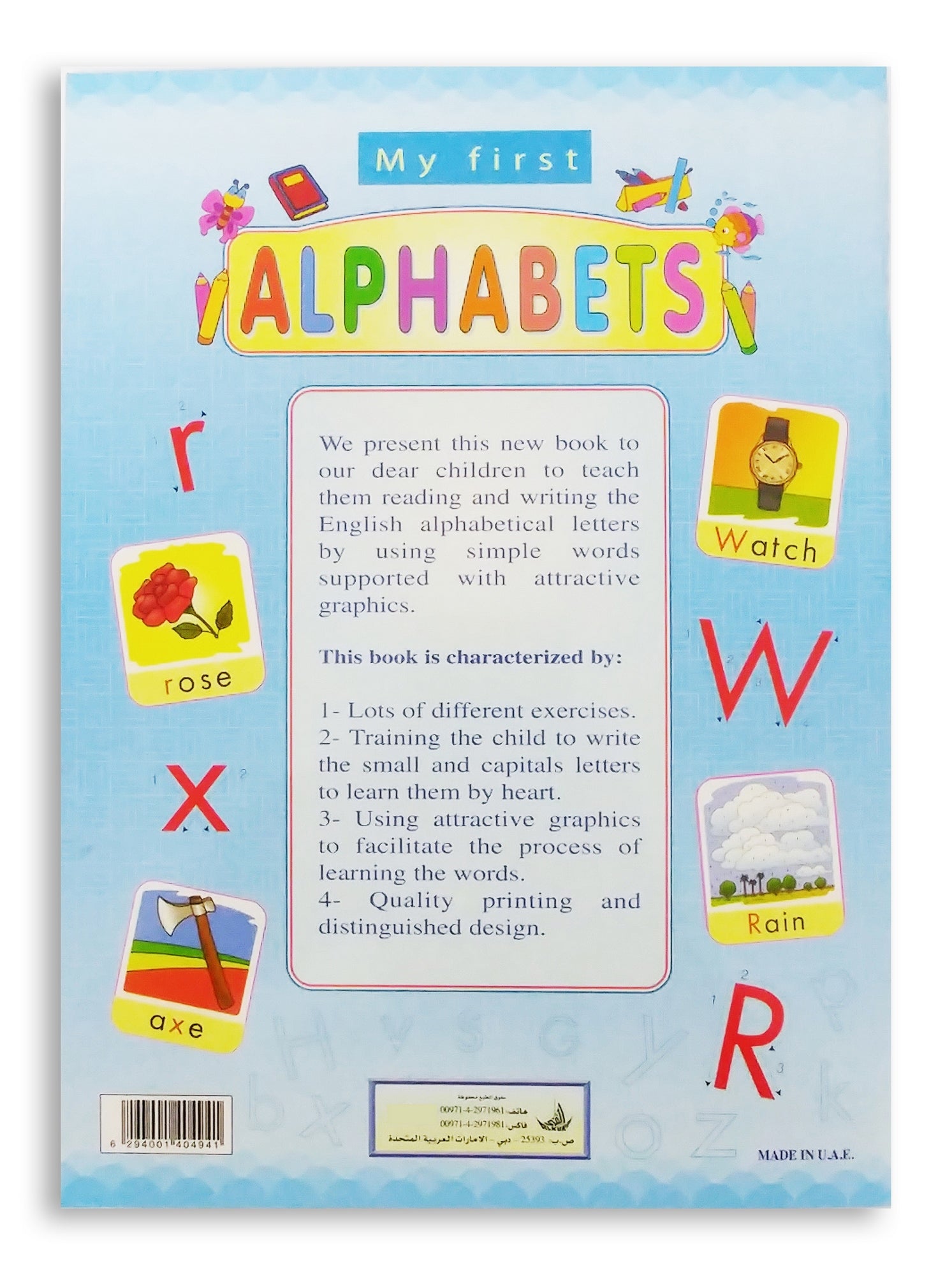 My First English Alphabet With Picture - Al Masam Stationery LLC