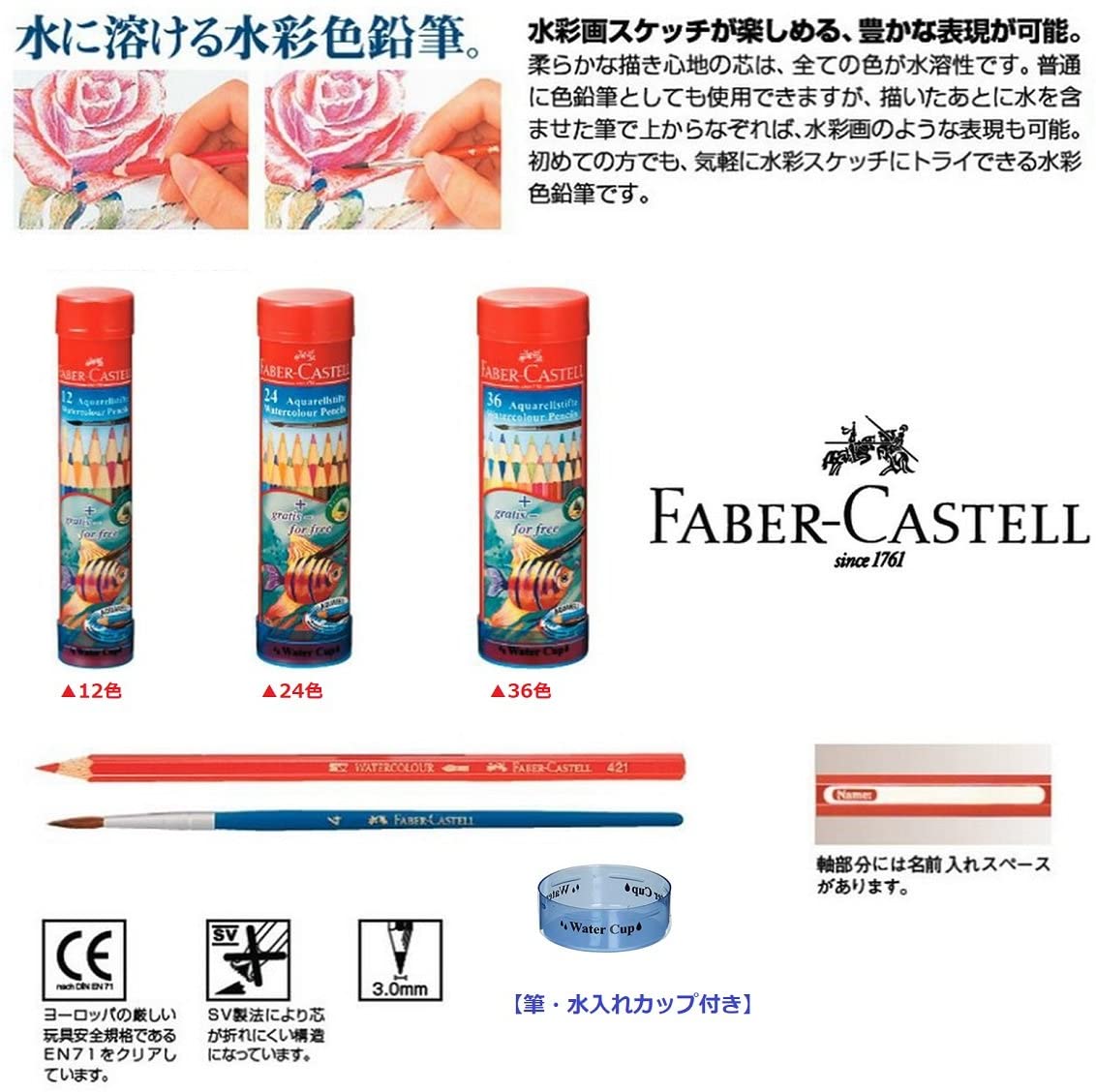 FABER-CASTELL WATER COLOUR PENCIL R/TIN 24 COLOUR - Al Masam Stationery LLC
