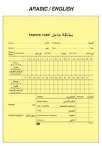Labour Card - Arabic and English - Al Masam Stationery LLC