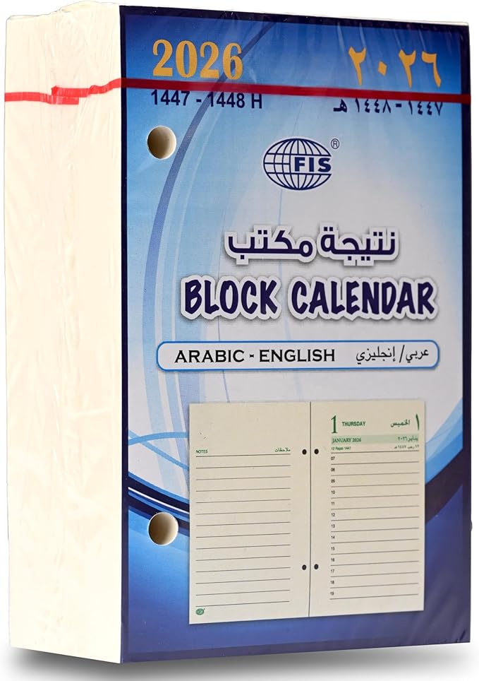 FIS 2026 Daily Block Calendar 80x120mm Arabic English – Ivory Paper Main image