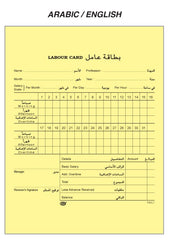 Labour Card - Arabic and English