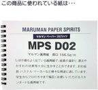 Maruman SketchBook Olive Series F8 - Al Masam Stationery LLC