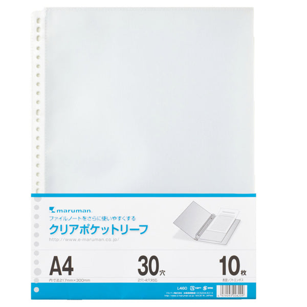 MarumanClear Pocket Leaf A4 - 10 Sheets - Al Masam Stationery LLC Main image