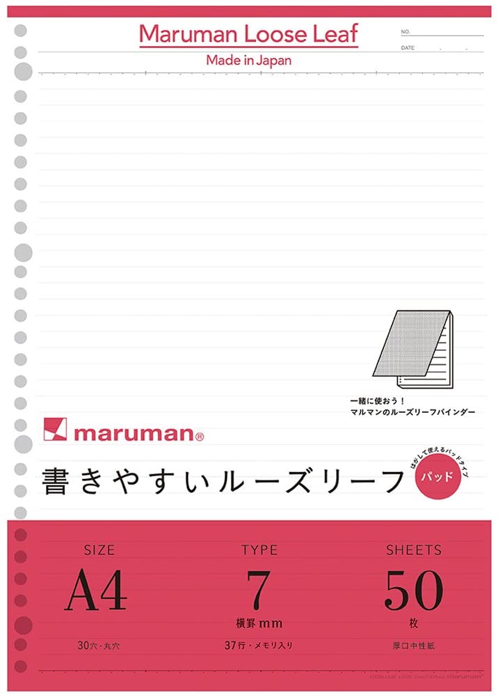 Maruman LOOSE-LEAF 7MM A4 50SH - Ruled - Al Masam Stationery LLC Main image
