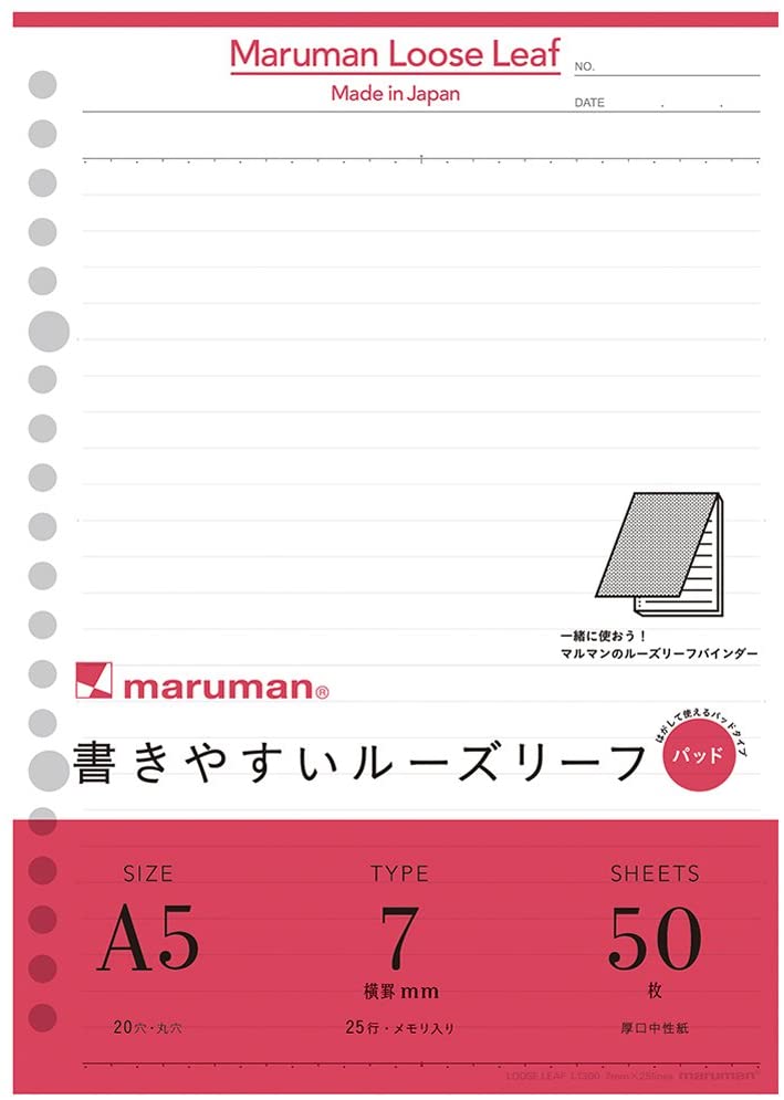 Maruman LOOSE-LEAF 7MM A5 50SH - Ruled - Al Masam Stationery LLC Main image