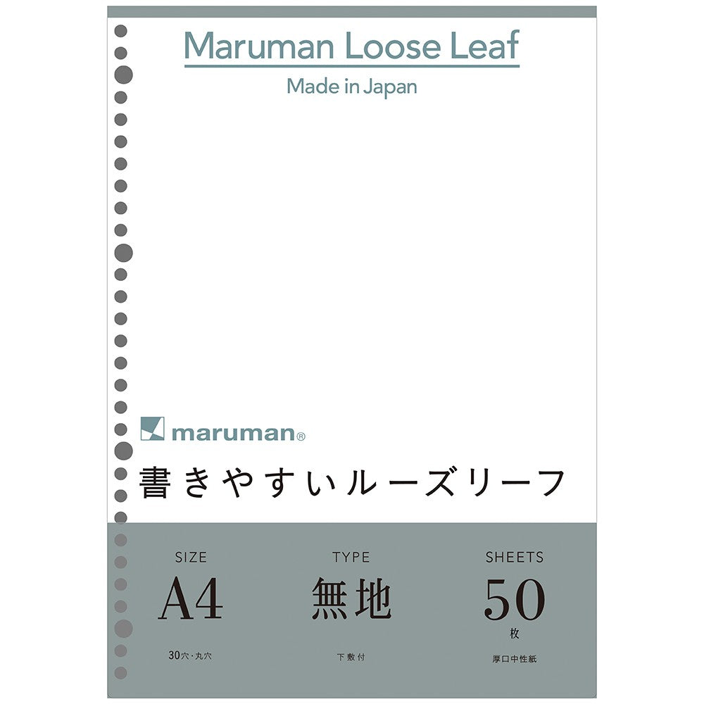 Maruman LOOSE-LEAF WHITE A4 50SH - Unruled - Al Masam Stationery LLC Main image