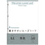 Maruman LOOSE-LEAF WHITE A4 50SH - Unruled - Al Masam Stationery LLC