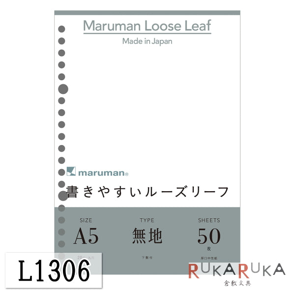 Maruman LOOSE-LEAF WHITE A5 50SH - Unruled - Al Masam Stationery LLC Main image