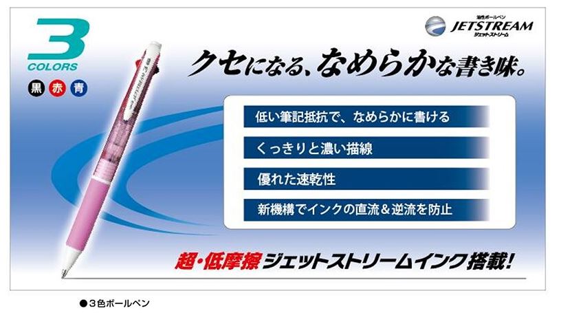 Uniball SXE3-400 Jetstream 3 Clr Ball Pen 1mm pen Box of 10 Secondary image