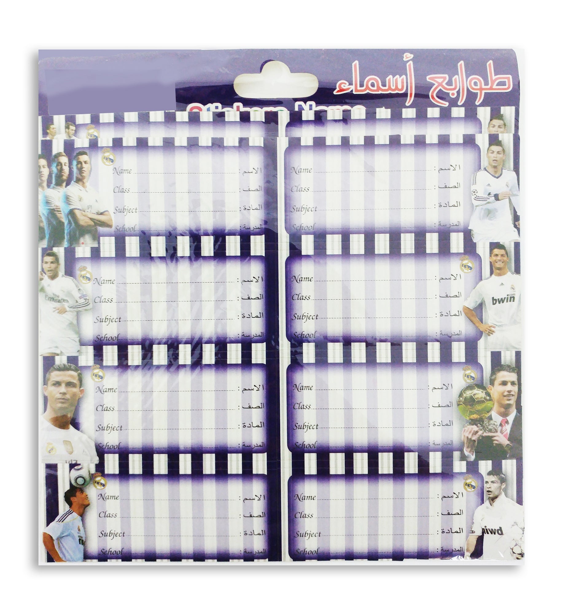 Name Lable - Model 2 - Al Masam Stationery LLC