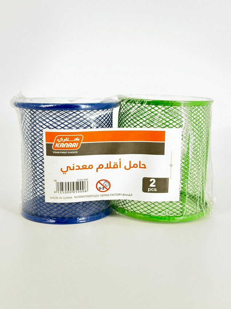Metal Pen Holder Circle CLR 2 Pcs SET - Al Masam Stationery LLC