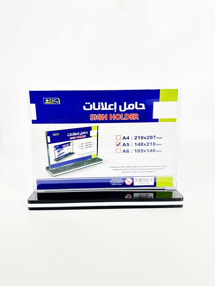 SBC Sign Holder A5 Size Horizontal - Al Masam Stationery LLC Main image