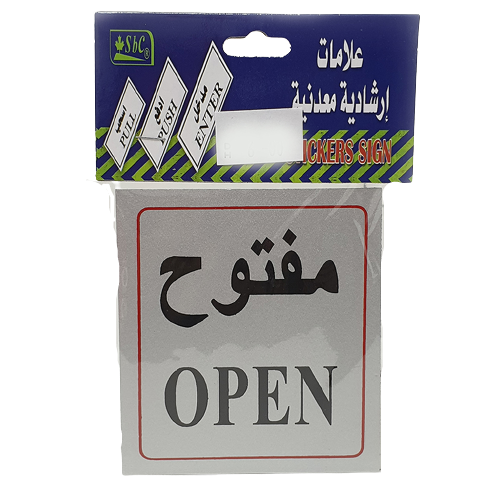 Sticker Signs "OPEN" - Al Masam Stationery LLC