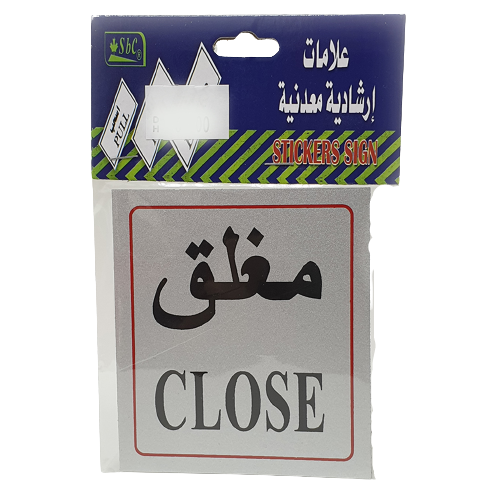 Sticker Signs "CLOSED" - Al Masam Stationery LLC