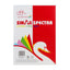A4 Sinar 80gsm Multicolour Paper (250 sheets)
