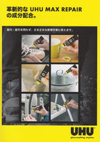 UHU MAX REPAIR 8G BL - Al Masam Stationery LLC
