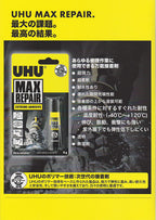 UHU MAX REPAIR 8G BL - Al Masam Stationery LLC